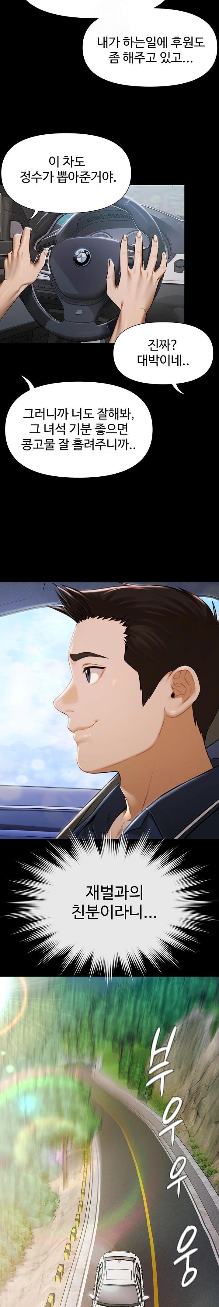 Pool Party Raw - Chapter 1 Page 54