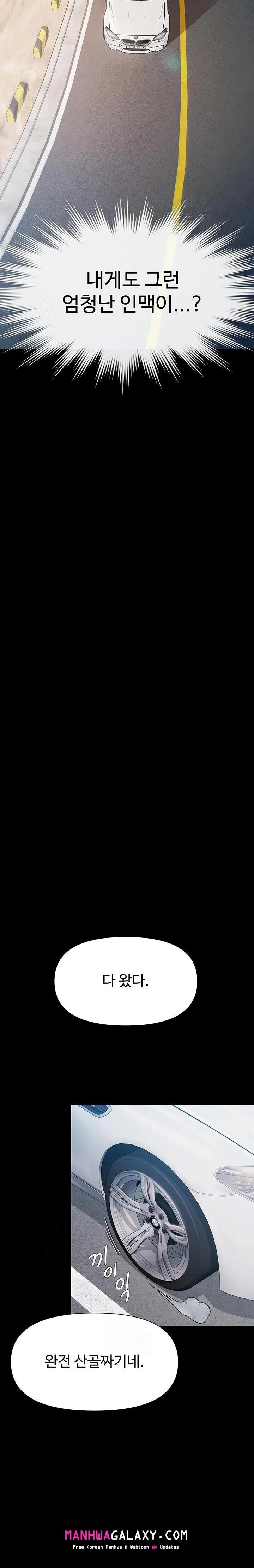 Pool Party Raw - Chapter 1 Page 55