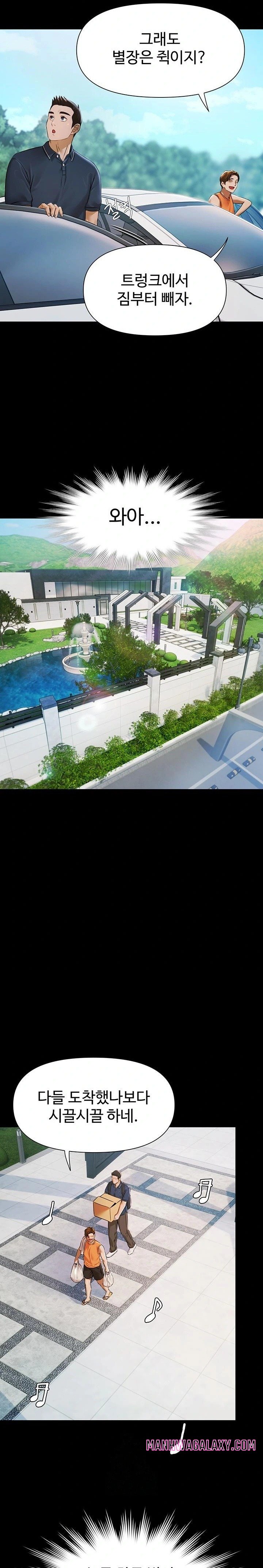 Pool Party Raw - Chapter 1 Page 56