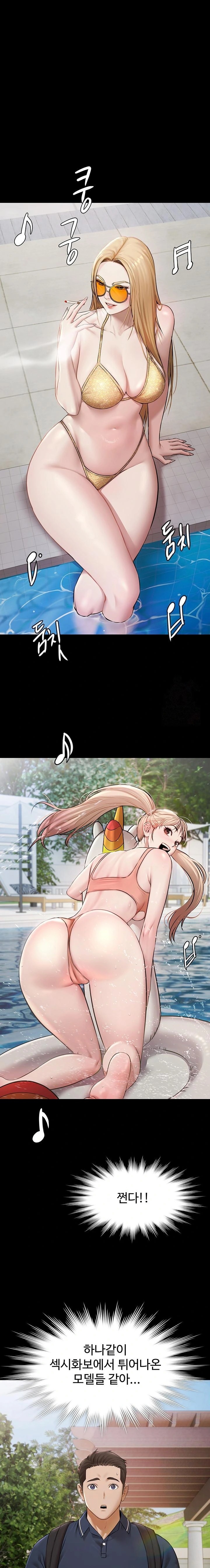 Pool Party Raw - Chapter 2 Page 1