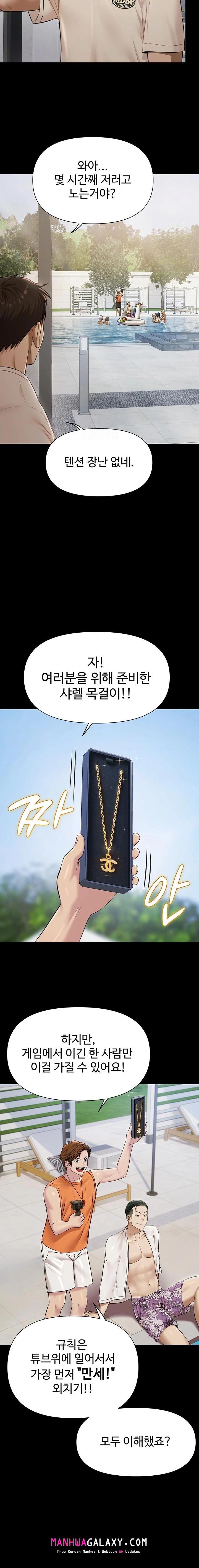 Pool Party Raw - Chapter 2 Page 14