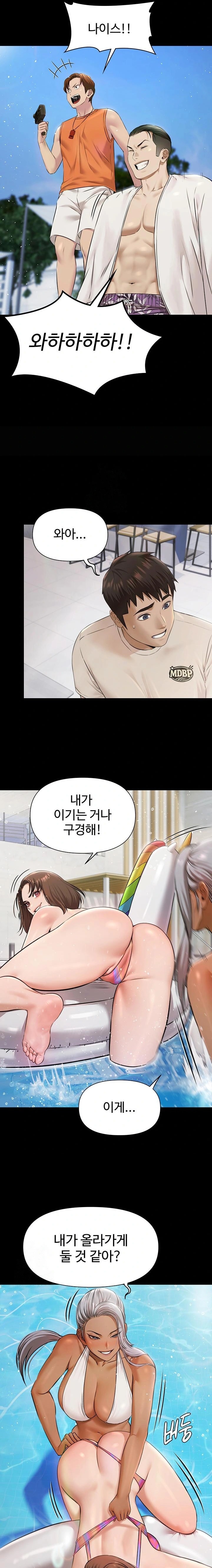 Pool Party Raw - Chapter 2 Page 17