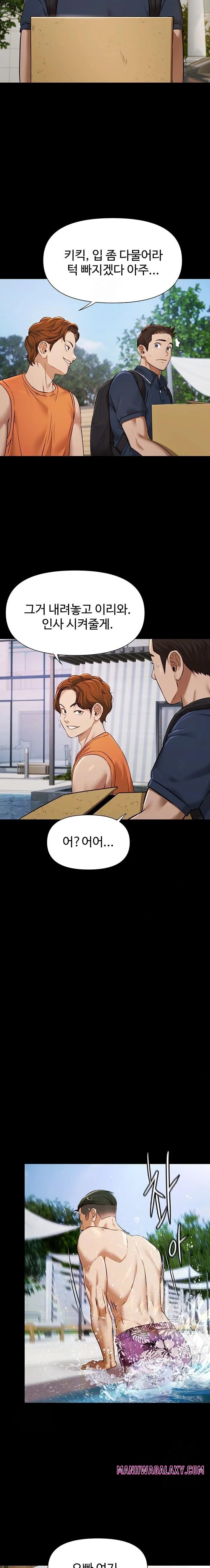 Pool Party Raw - Chapter 2 Page 2