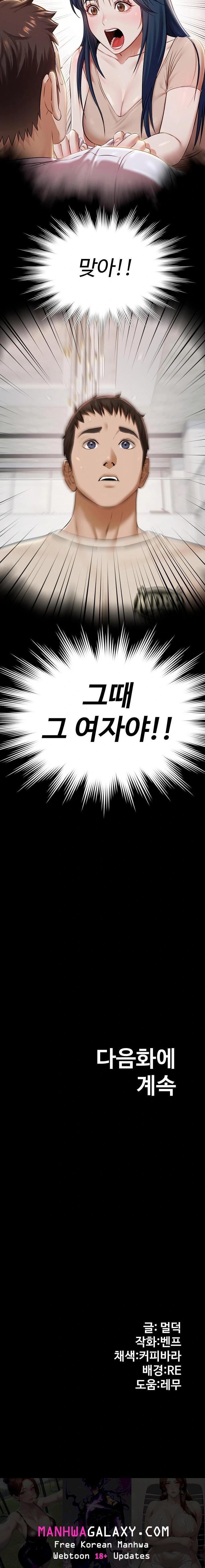 Pool Party Raw - Chapter 2 Page 23