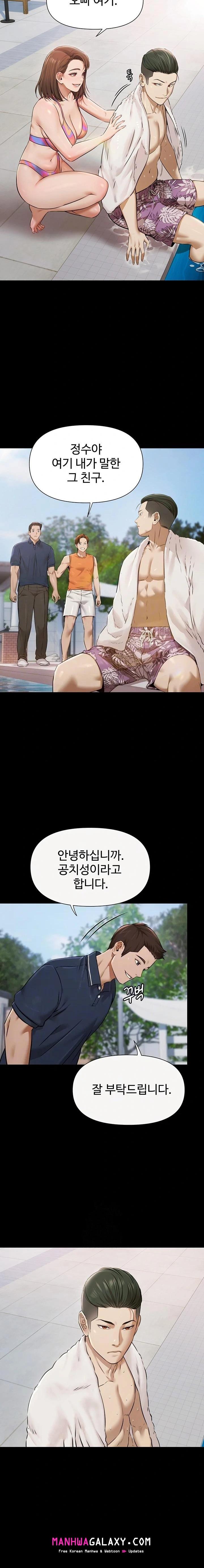 Pool Party Raw - Chapter 2 Page 3