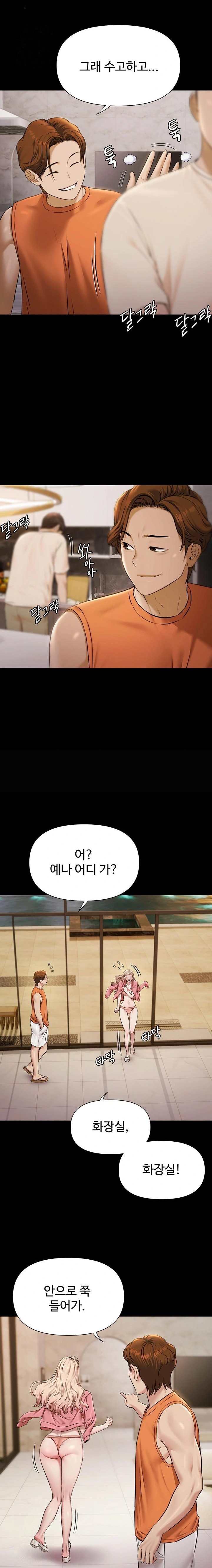 Pool Party Raw - Chapter 3 Page 11