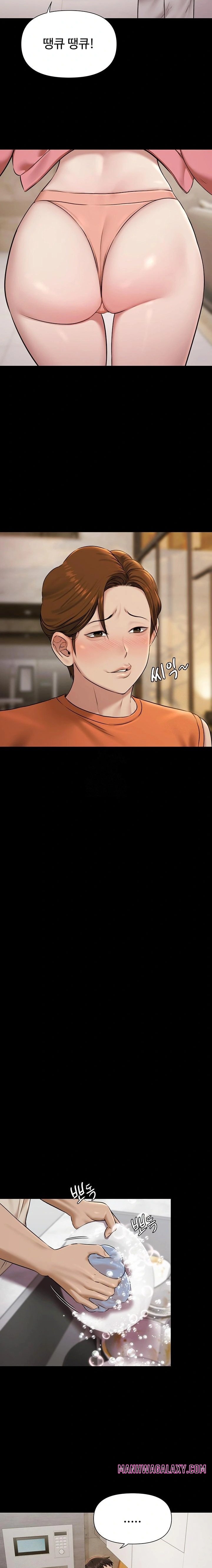 Pool Party Raw - Chapter 3 Page 12