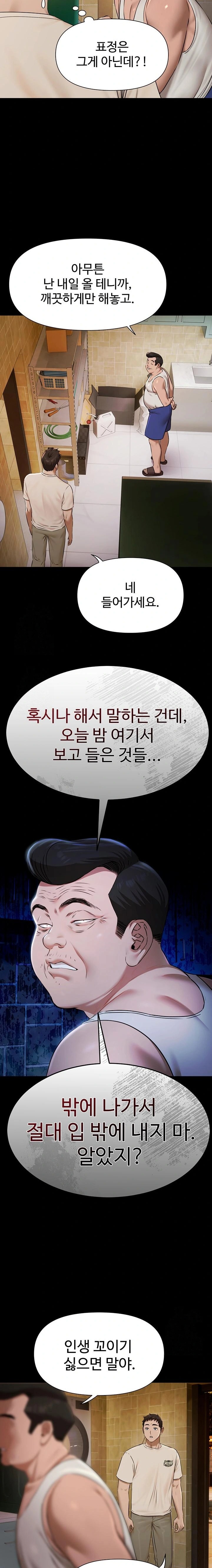 Pool Party Raw - Chapter 3 Page 16