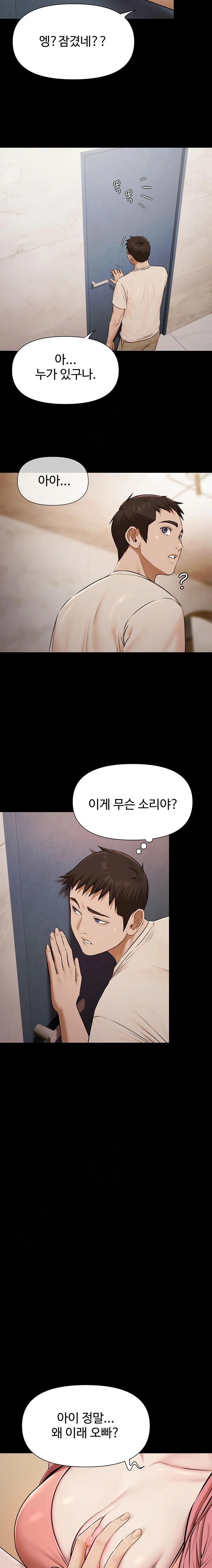 Pool Party Raw - Chapter 3 Page 18