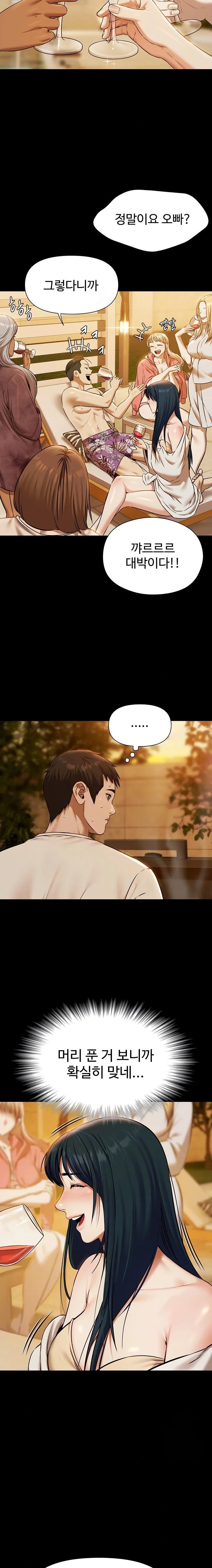 Pool Party Raw - Chapter 3 Page 2