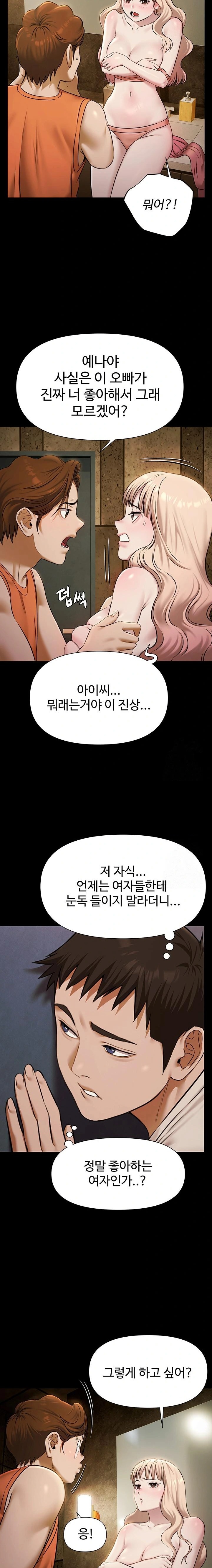 Pool Party Raw - Chapter 3 Page 21