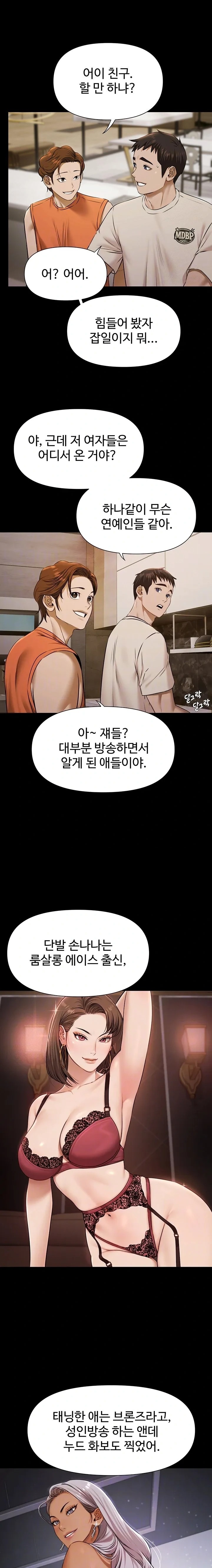 Pool Party Raw - Chapter 3 Page 4