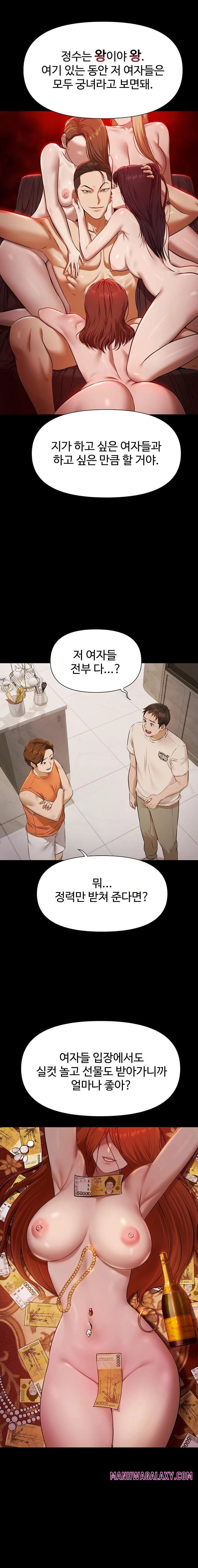 Pool Party Raw - Chapter 3 Page 8