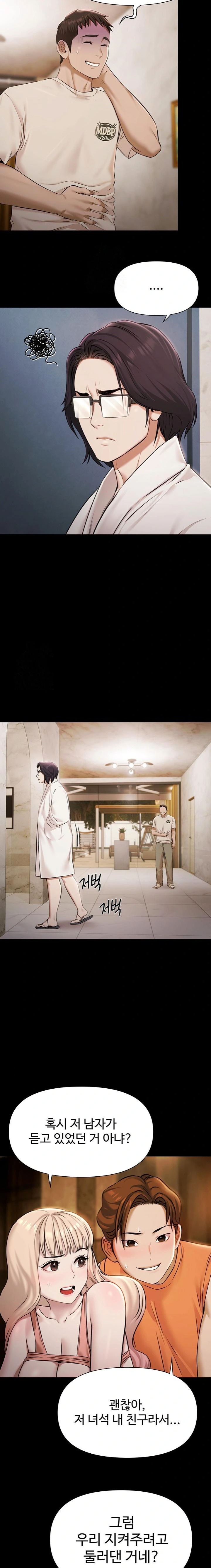 Pool Party Raw - Chapter 4 Page 10