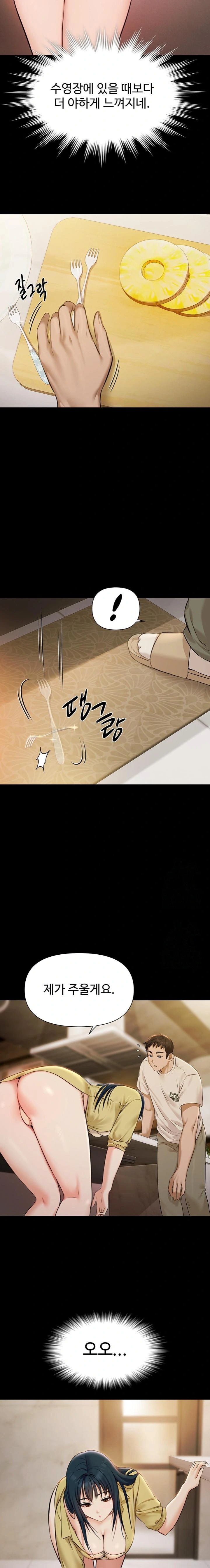 Pool Party Raw - Chapter 4 Page 13