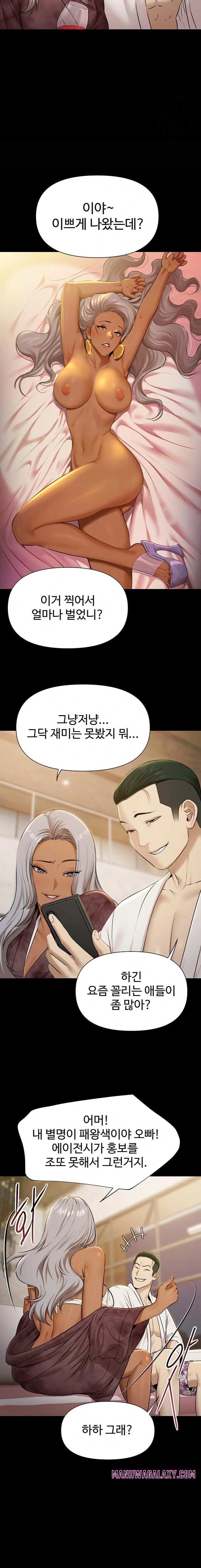 Pool Party Raw - Chapter 4 Page 19