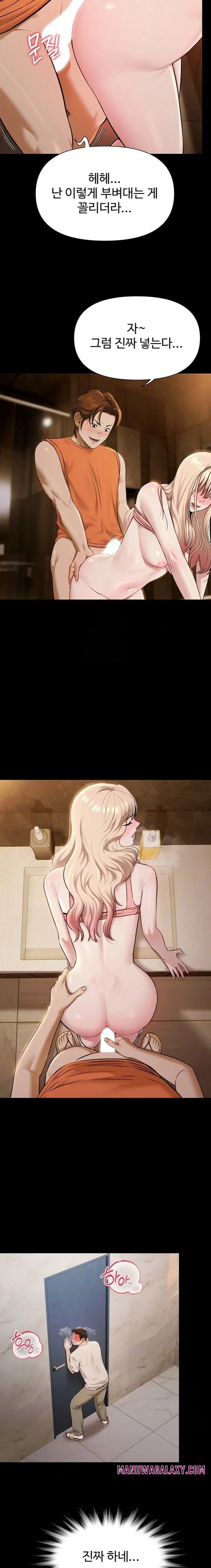 Pool Party Raw - Chapter 4 Page 2