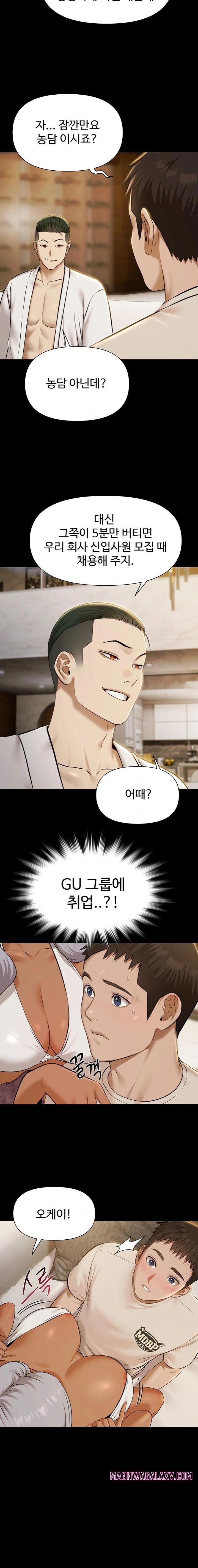 Pool Party Raw - Chapter 4 Page 22