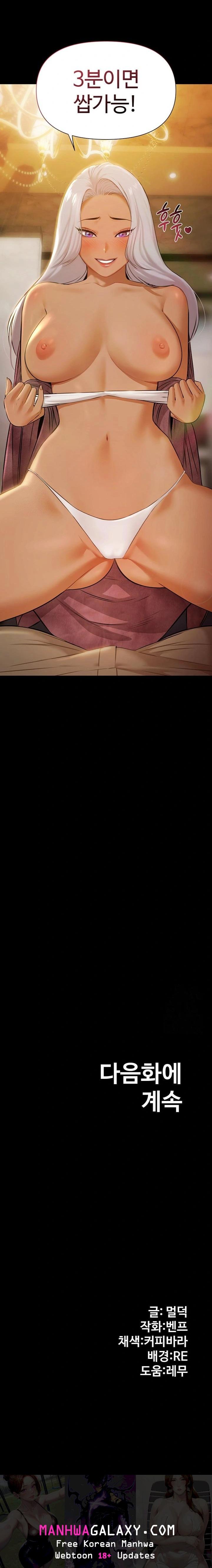 Pool Party Raw - Chapter 4 Page 23