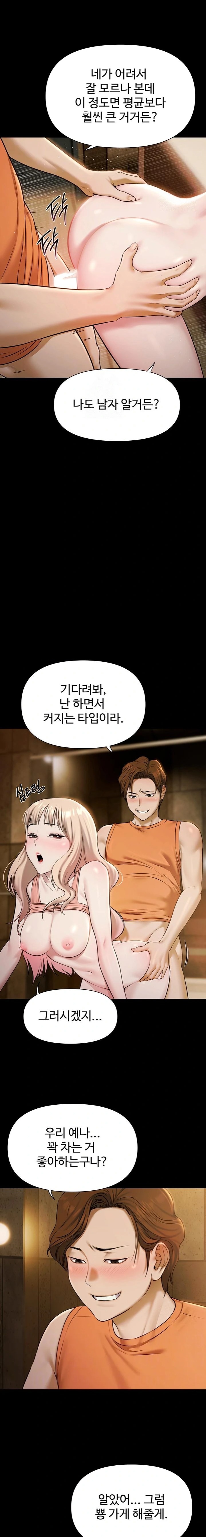 Pool Party Raw - Chapter 4 Page 5