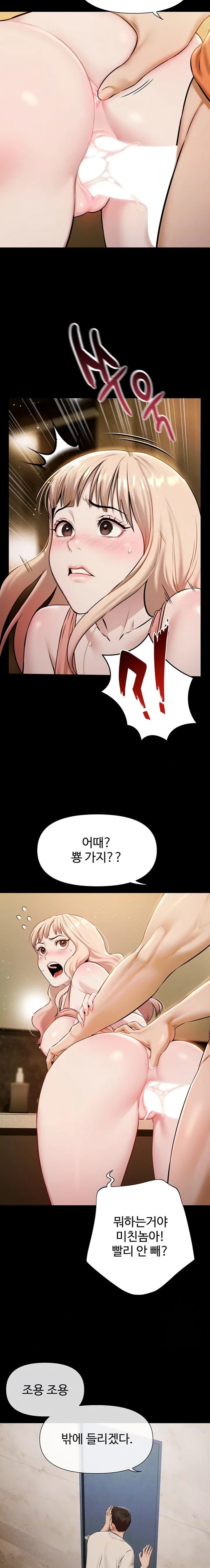 Pool Party Raw - Chapter 4 Page 6