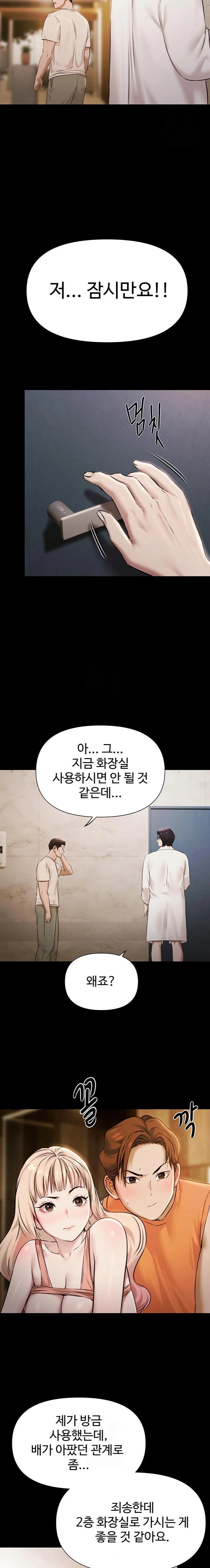 Pool Party Raw - Chapter 4 Page 9