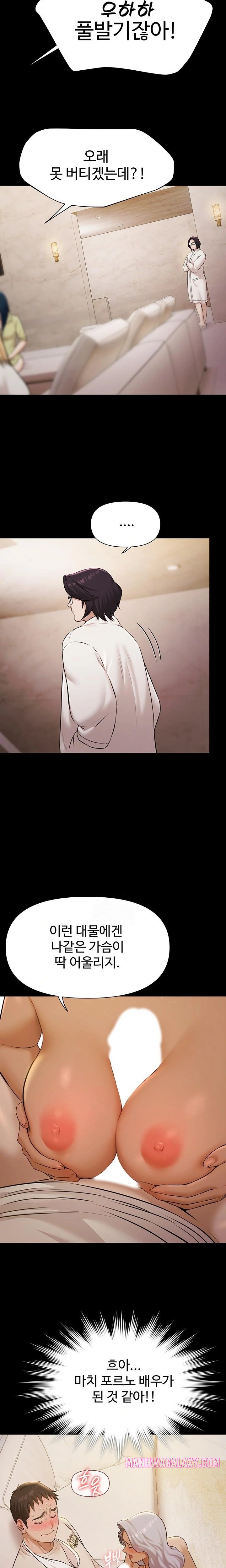 Pool Party Raw - Chapter 5 Page 13