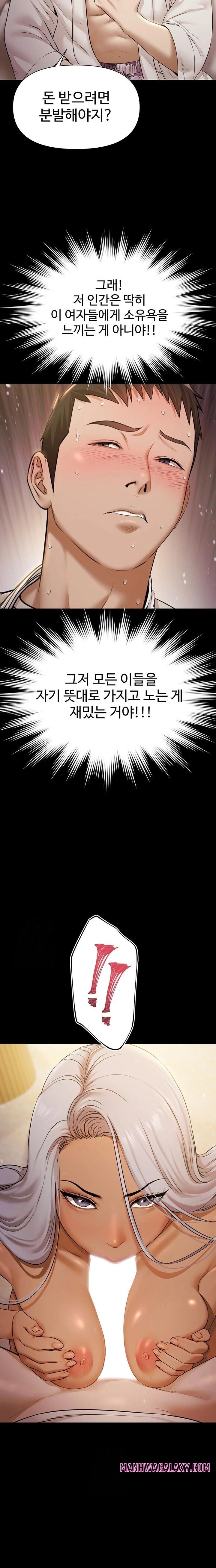 Pool Party Raw - Chapter 5 Page 15