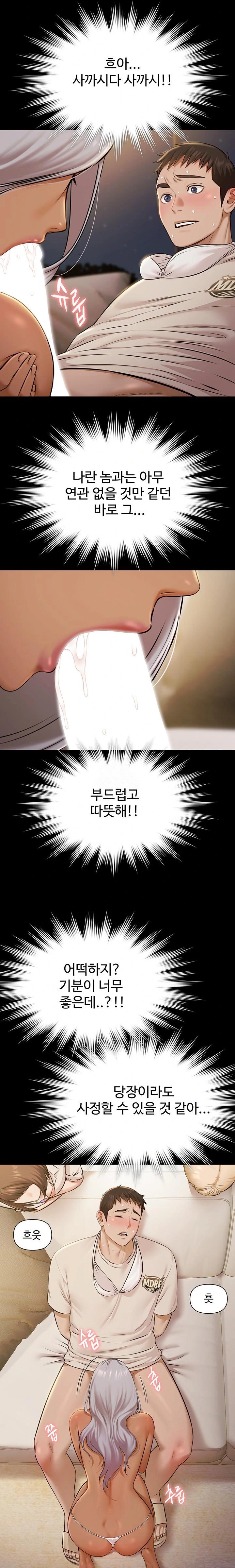 Pool Party Raw - Chapter 5 Page 16