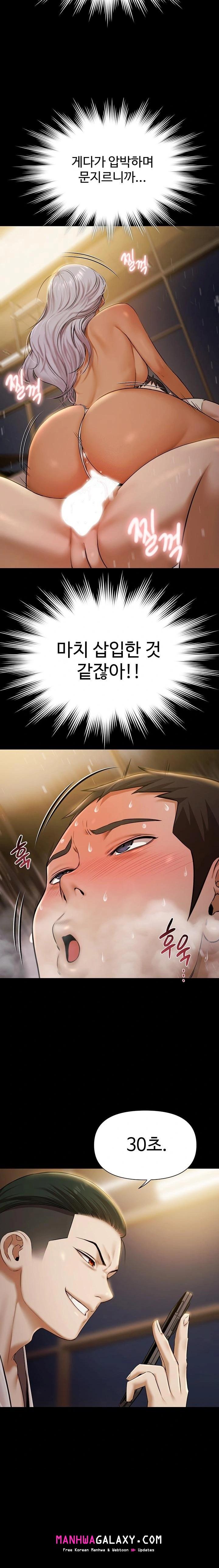 Pool Party Raw - Chapter 5 Page 19