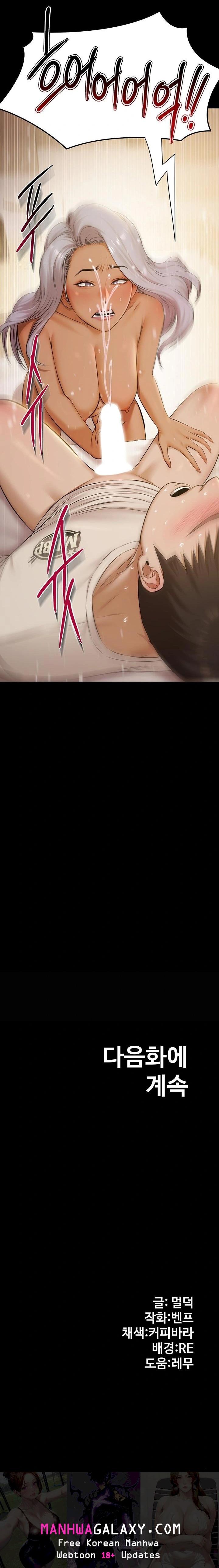 Pool Party Raw - Chapter 5 Page 23