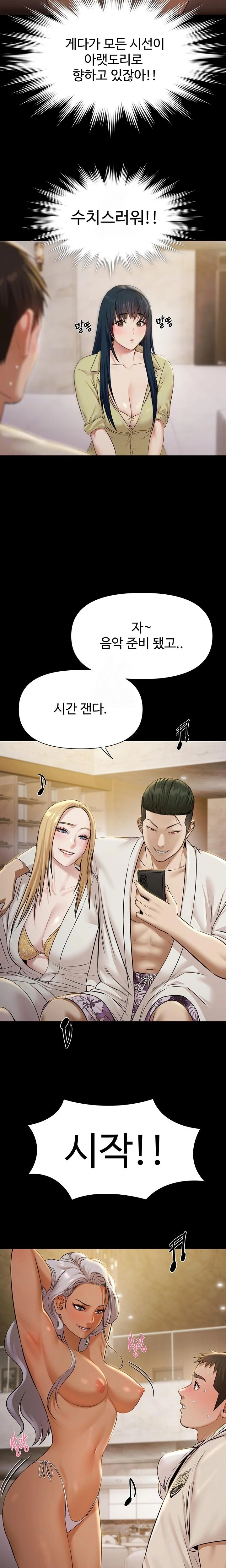 Pool Party Raw - Chapter 5 Page 5