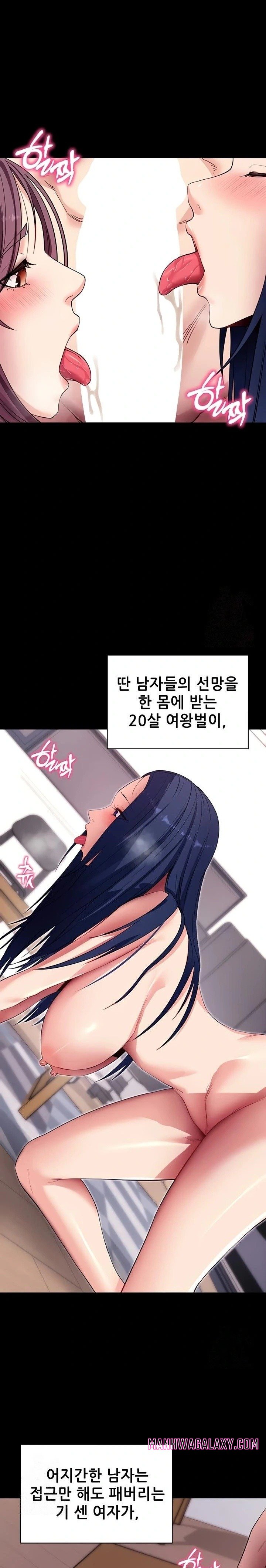 Please, Please Raw - Chapter 37 Page 1