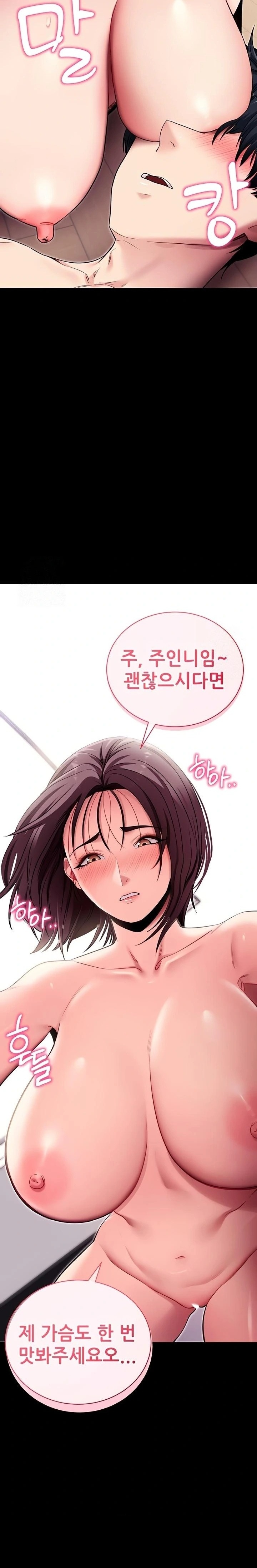 Please, Please Raw - Chapter 37 Page 12