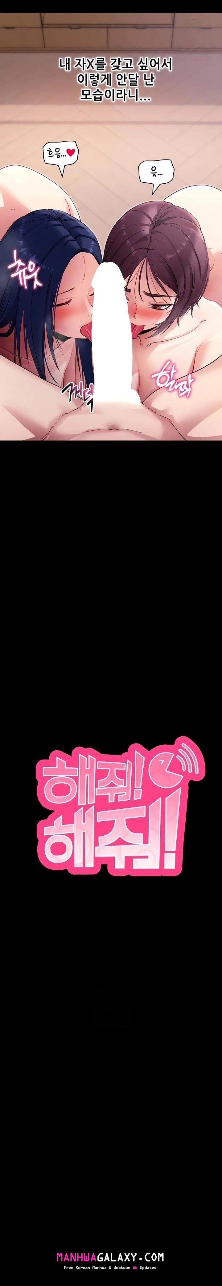 Please, Please Raw - Chapter 37 Page 3