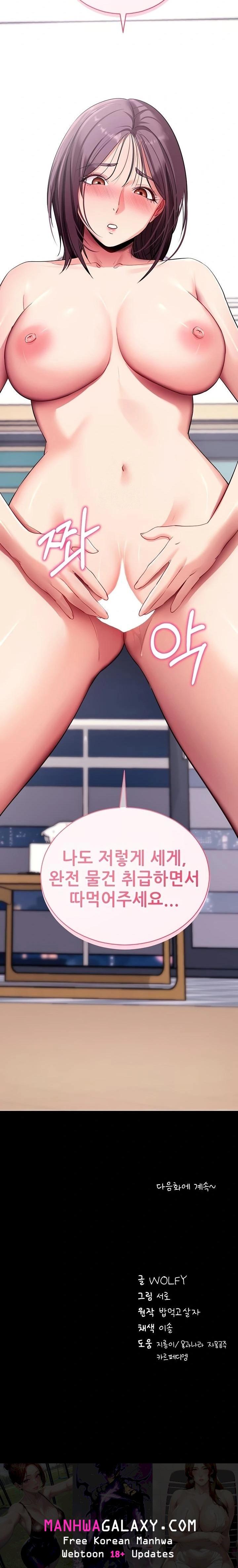 Please, Please Raw - Chapter 37 Page 32