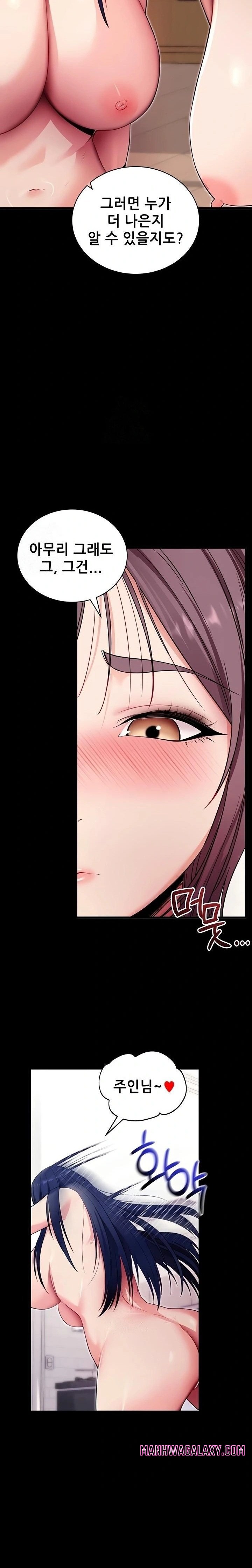 Please, Please Raw - Chapter 37 Page 6