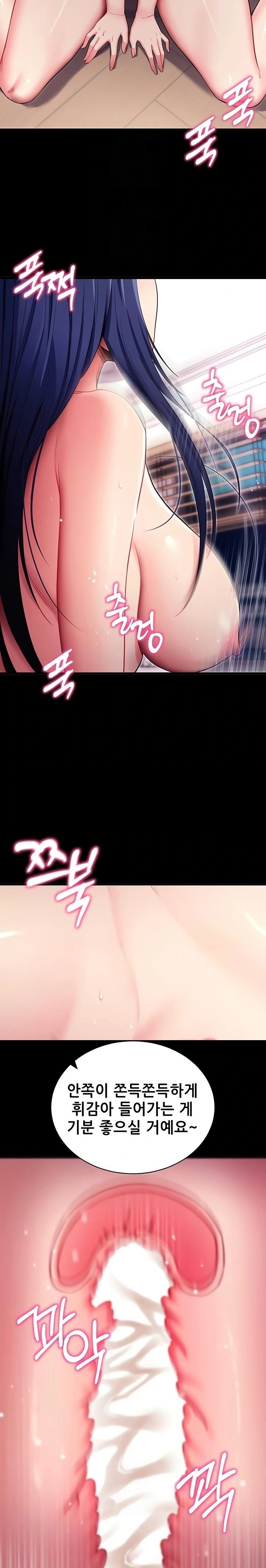 Please, Please Raw - Chapter 37 Page 9