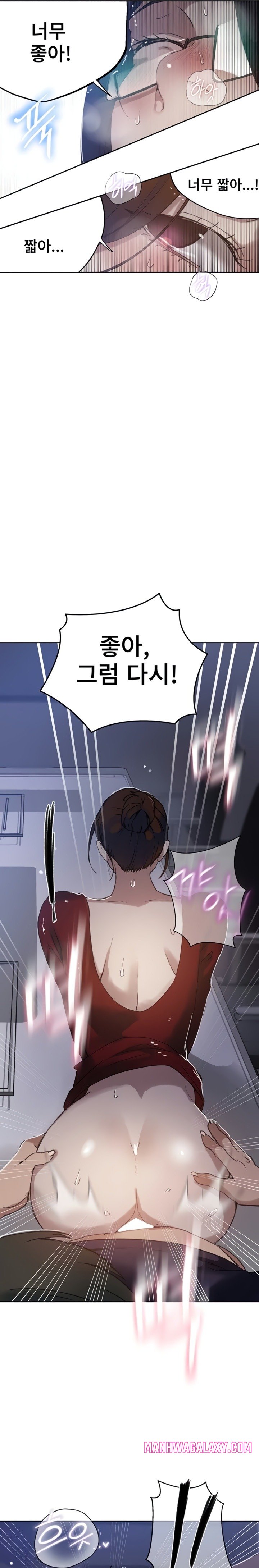 Secret Class Raw - Chapter 289 Page 16