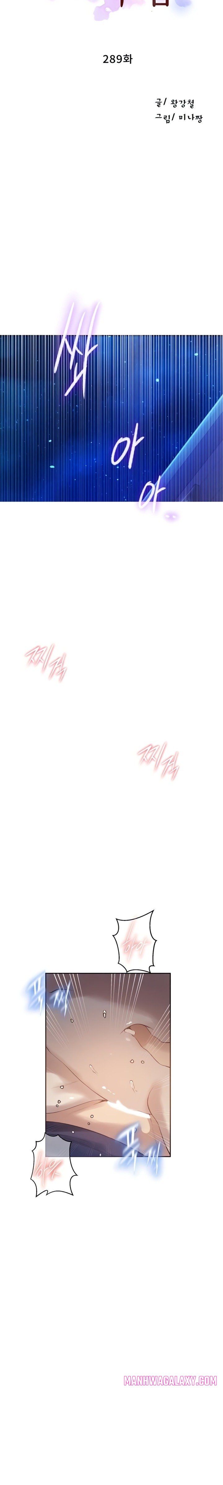 Secret Class Raw - Chapter 289 Page 3