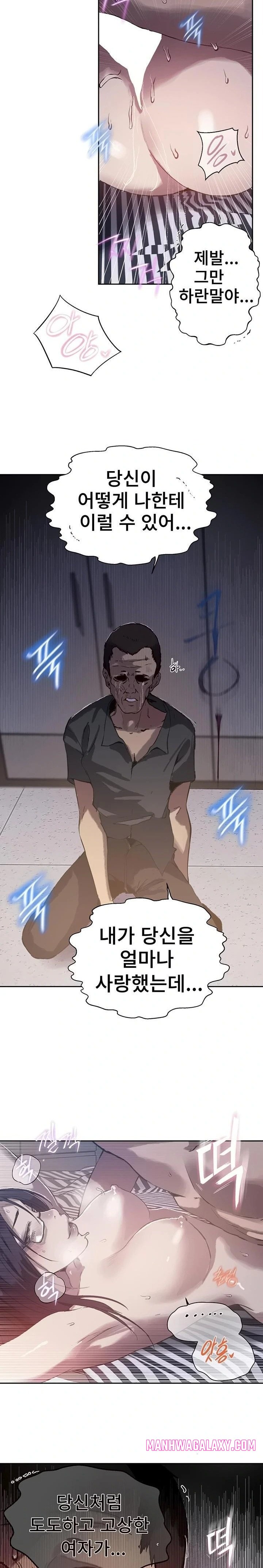 Secret Class Raw - Chapter 294 Page 4