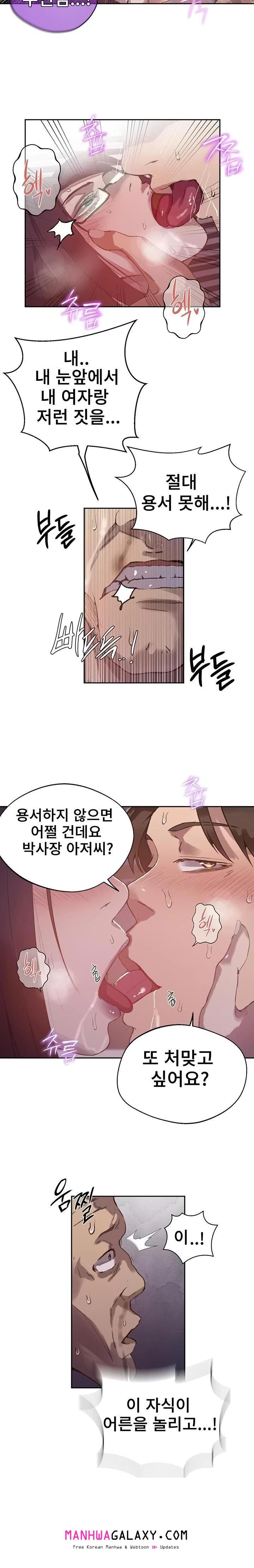 Secret Class Raw - Chapter 294 Page 6