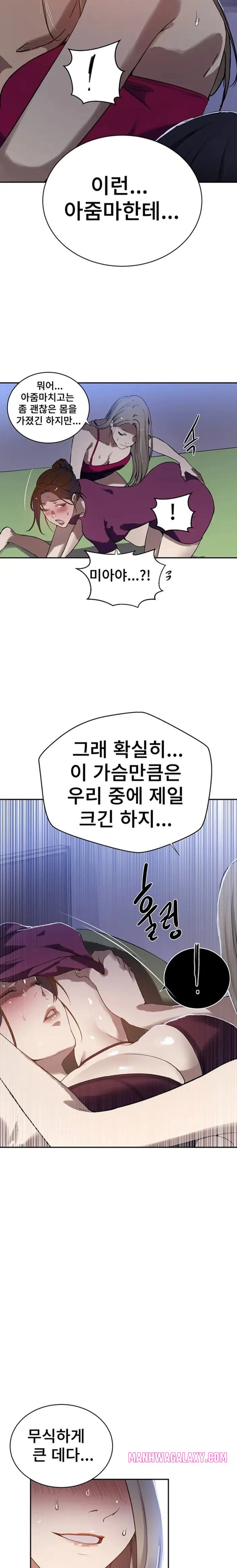 Secret Class Raw - Chapter 308 Page 10