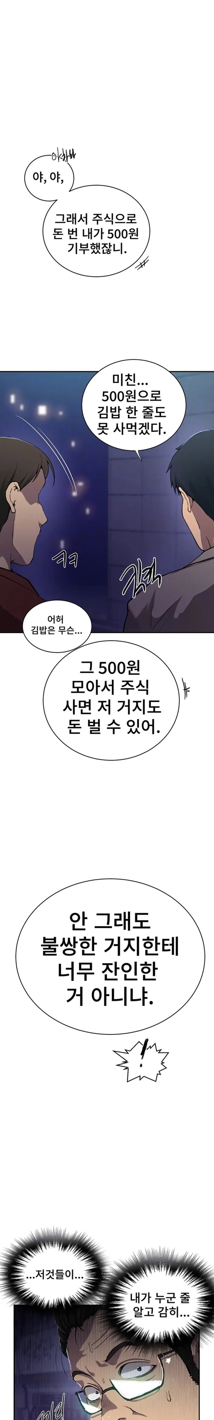 Secret Class Raw - Chapter 308 Page 5