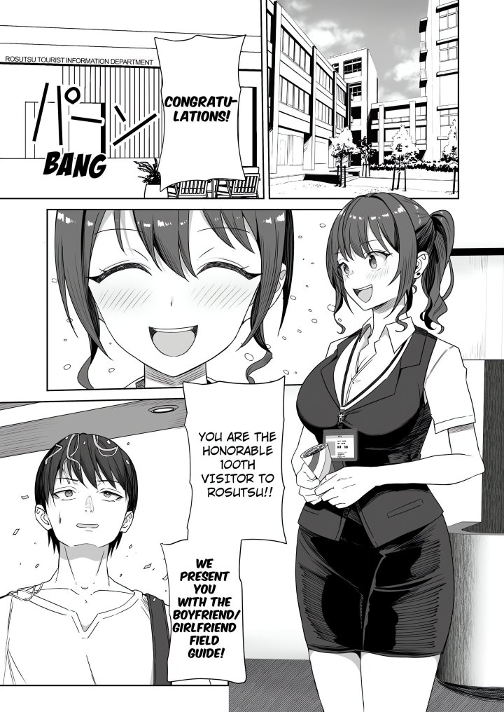 Field Guide Bang Buddies: On the Prowl With My Trusty App! - Chapter 1 Page 1