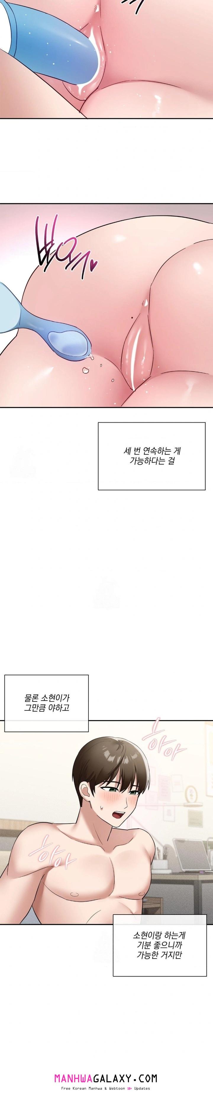 My Story On My Stepsisters Secret Account Raw - Chapter 11 Page 26