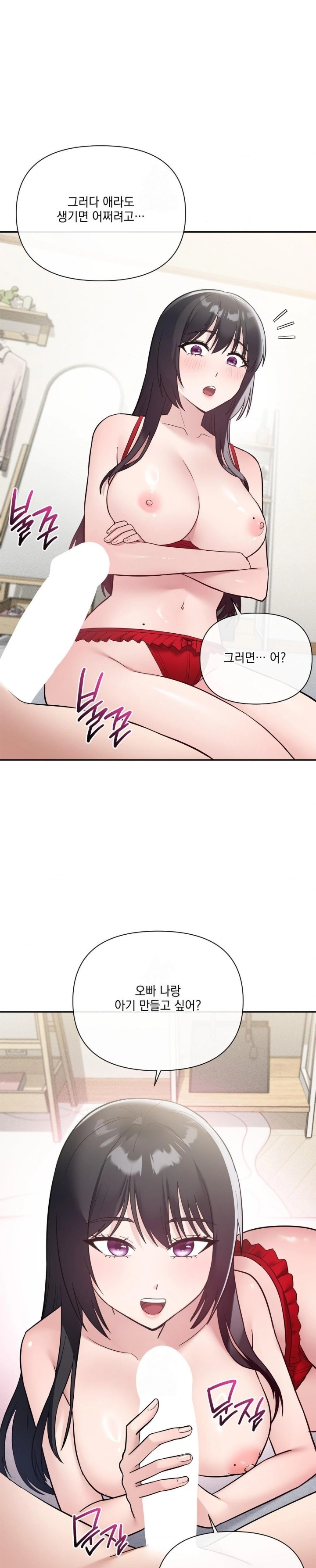 My Story On My Stepsisters Secret Account Raw - Chapter 11 Page 4