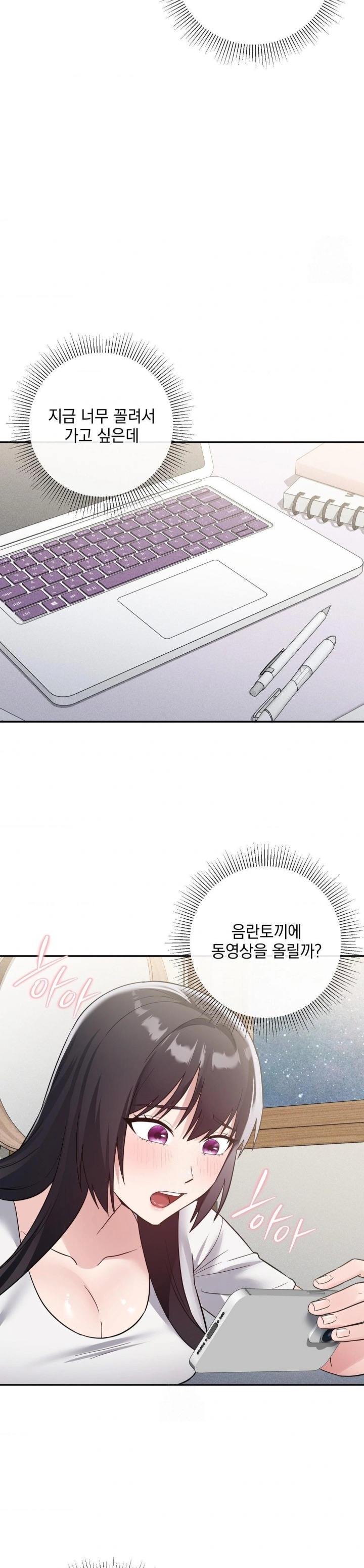 My Story On My Stepsisters Secret Account Raw - Chapter 12 Page 15