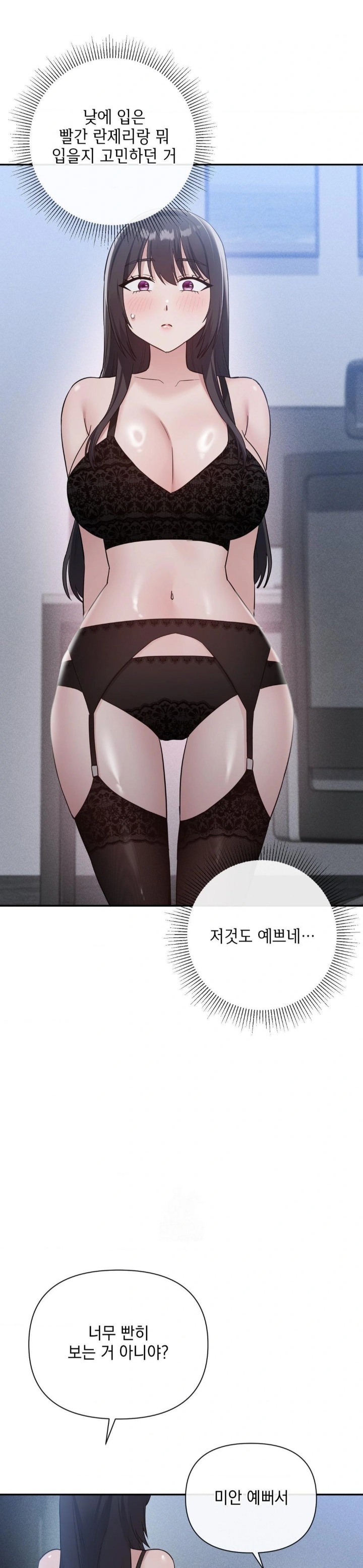 My Story On My Stepsisters Secret Account Raw - Chapter 12 Page 28