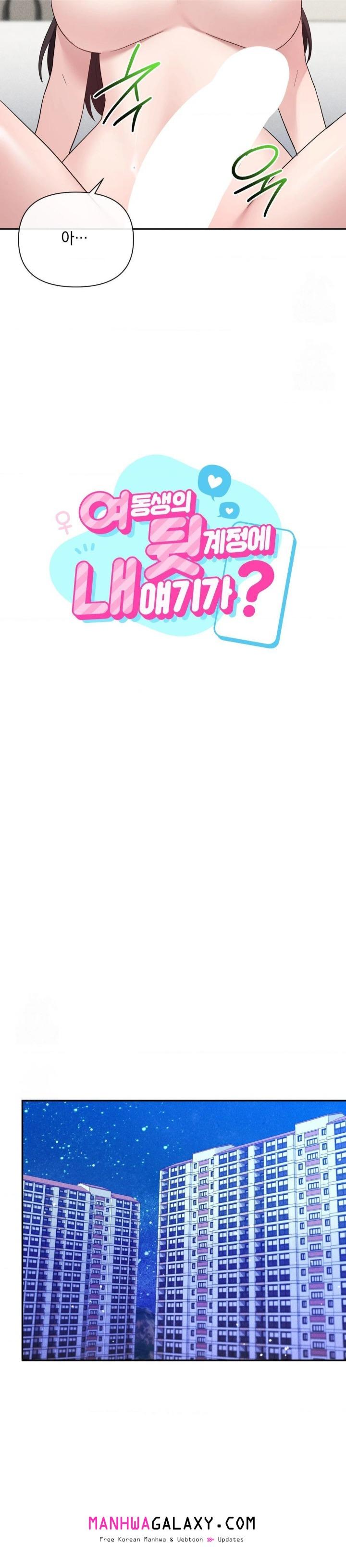 My Story On My Stepsisters Secret Account Raw - Chapter 12 Page 3